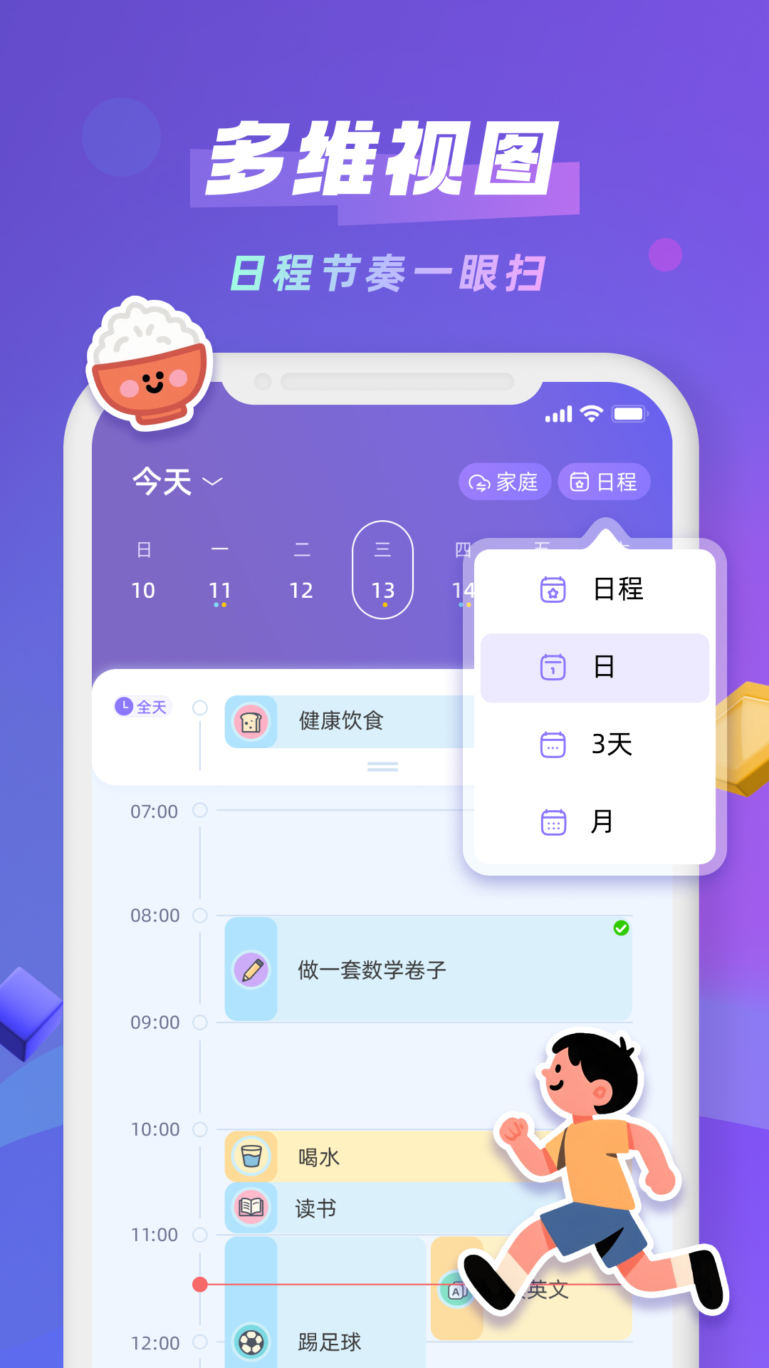 精彩截图-Taskoo2026官方新版
