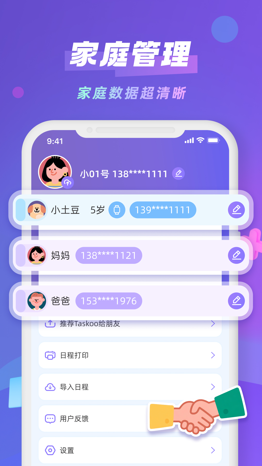 精彩截图-Taskoo2026官方新版