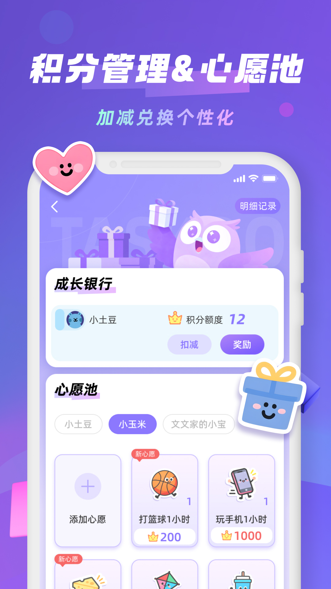 精彩截图-Taskoo2026官方新版