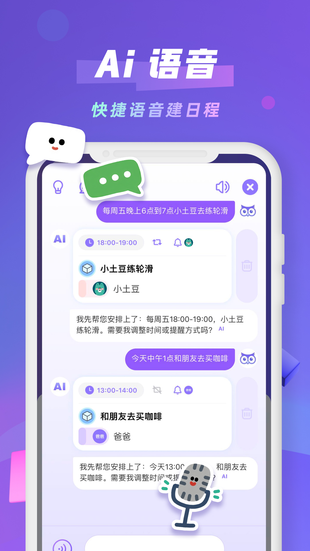 精彩截图-Taskoo2026官方新版