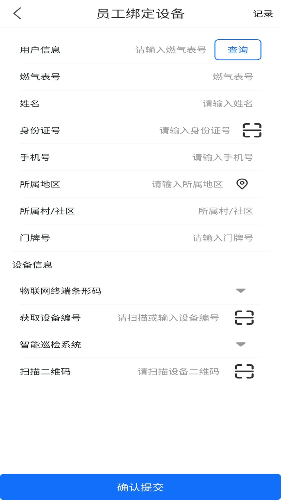 精彩截图-昌黎市民通2026官方新版