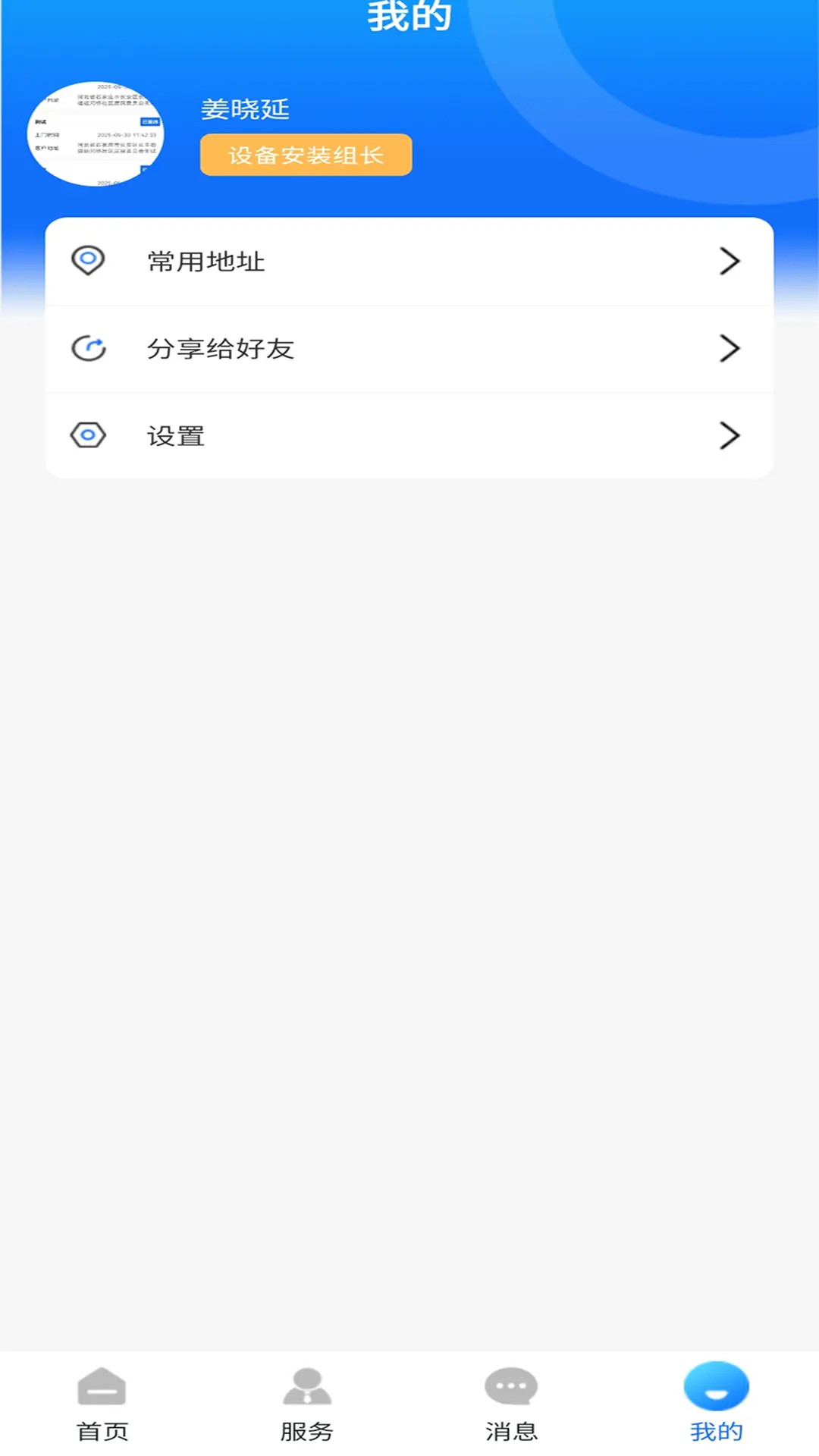 精彩截图-昌黎市民通2026官方新版