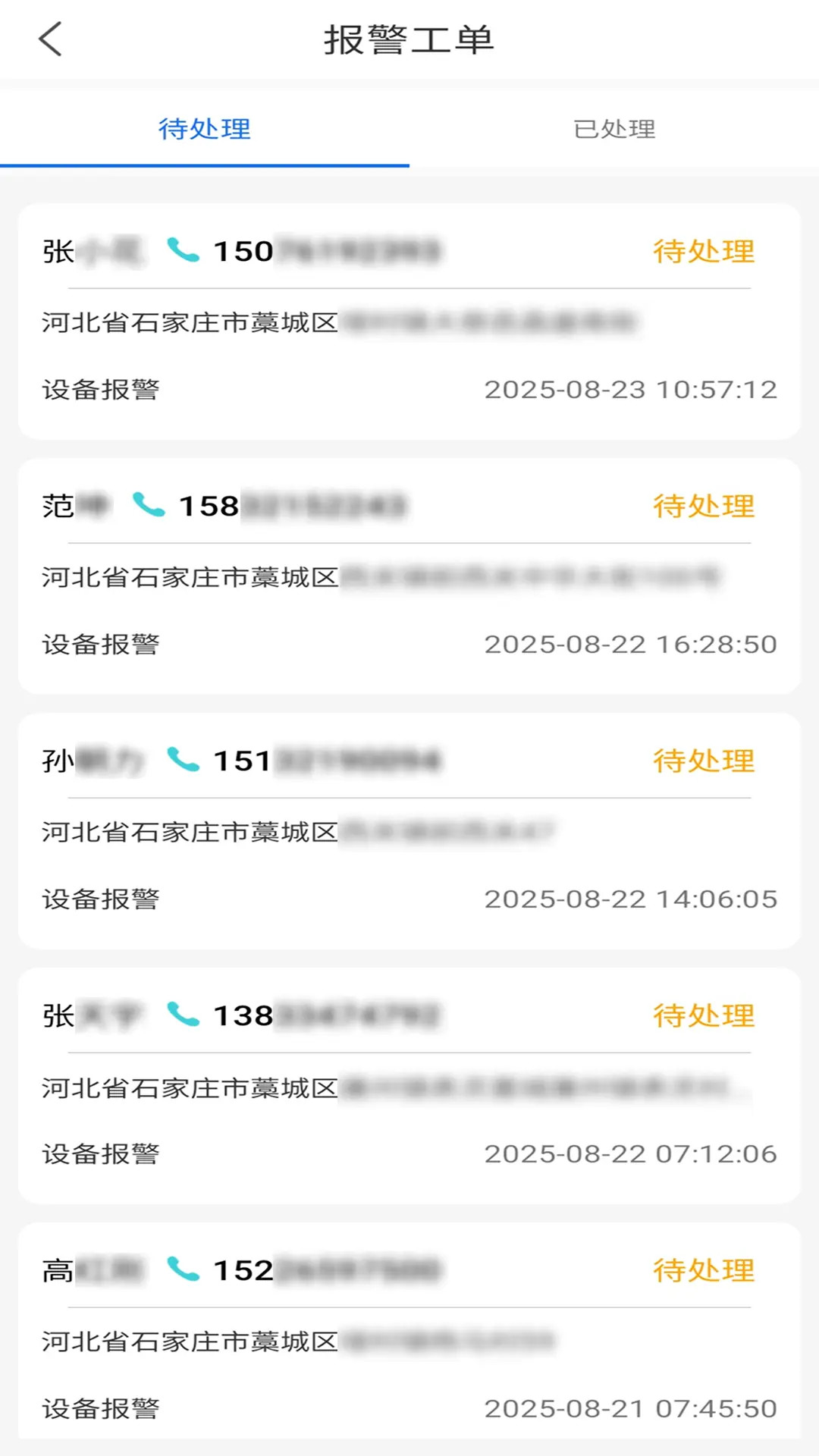 精彩截图-昌黎市民通2026官方新版