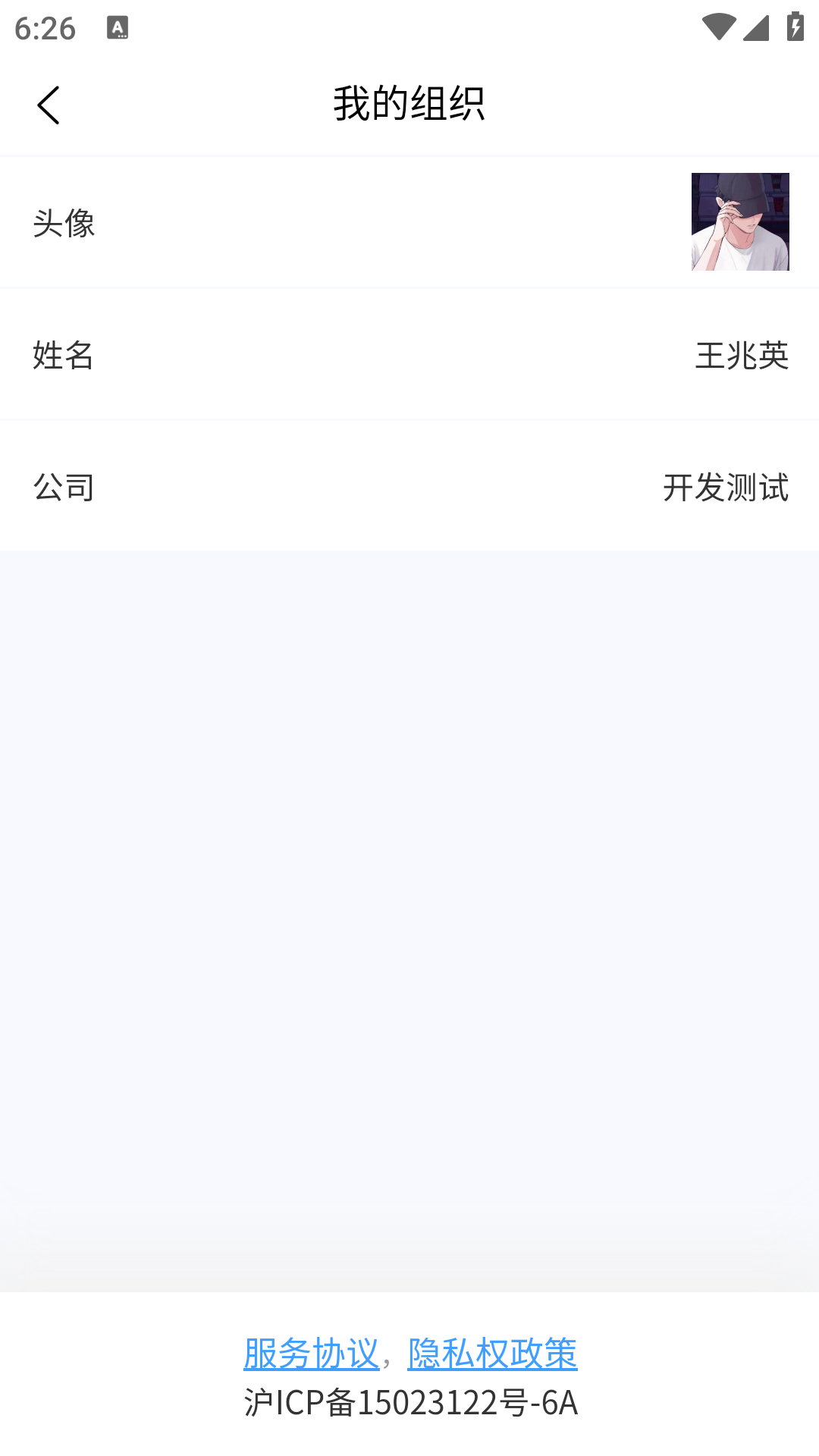 易佰丰 截图 2