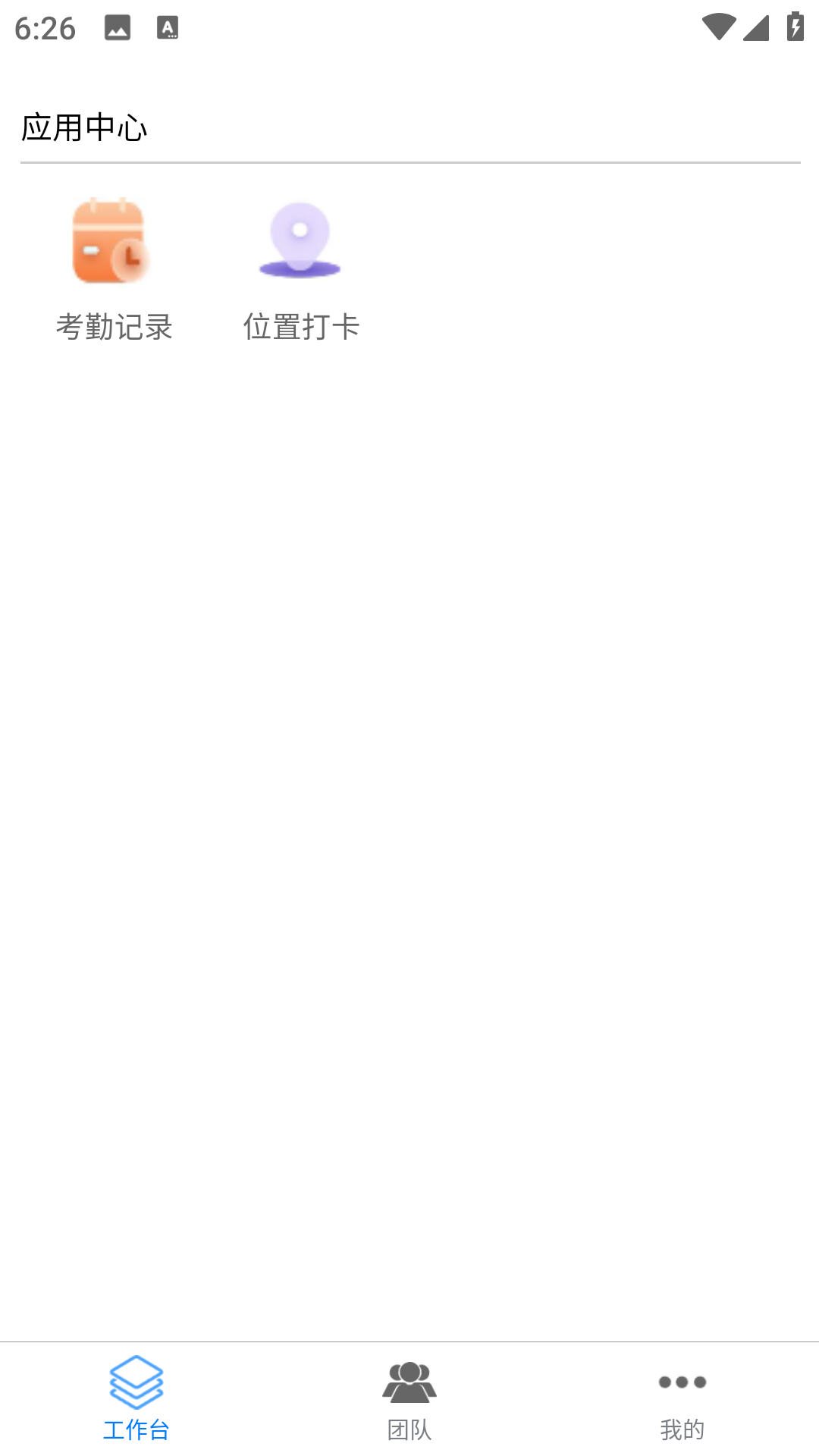 易佰丰 截图 3