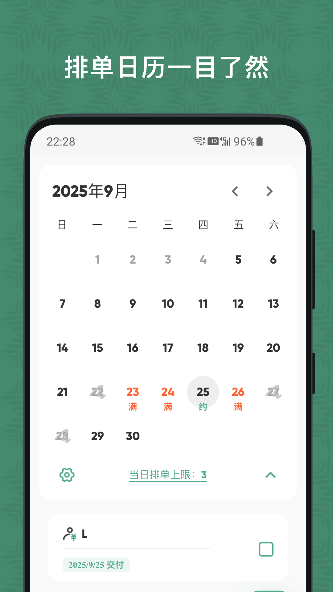 精彩截图-玉米排单2026官方新版