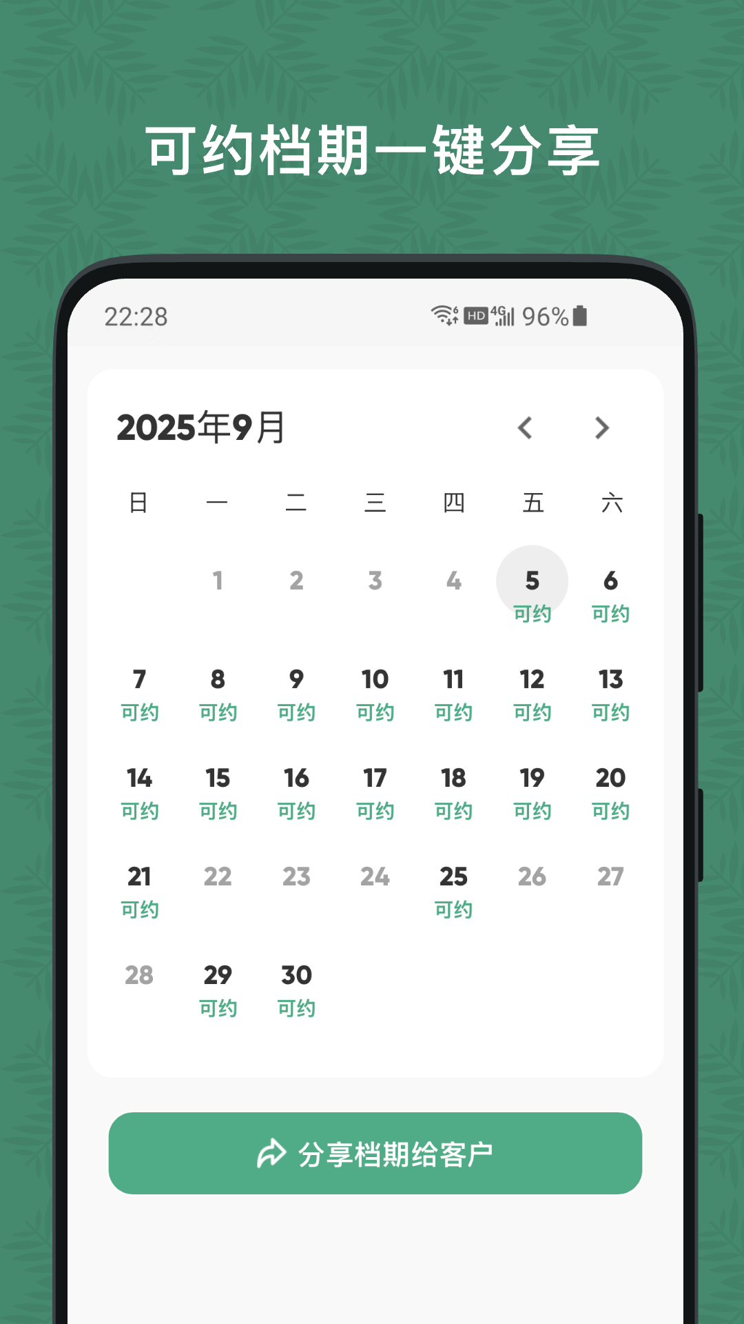精彩截图-玉米排单2026官方新版