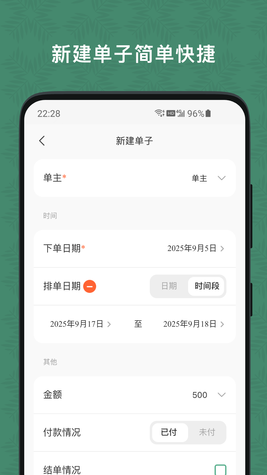 精彩截图-玉米排单2026官方新版