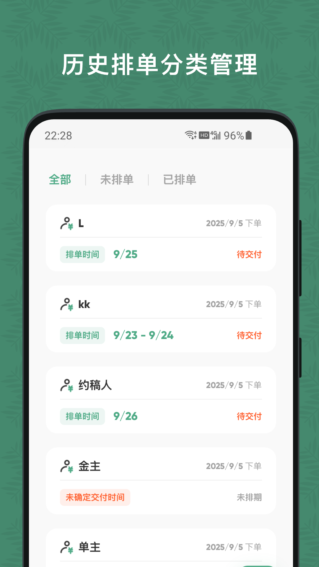 精彩截图-玉米排单2026官方新版