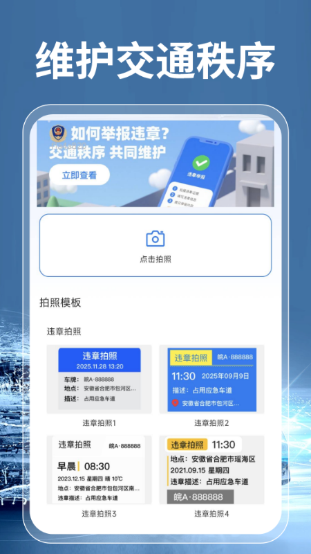 精彩截图-高速ETC通行宝2026官方新版