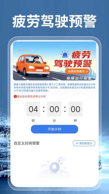 精彩截图-高速ETC通行宝2026官方新版