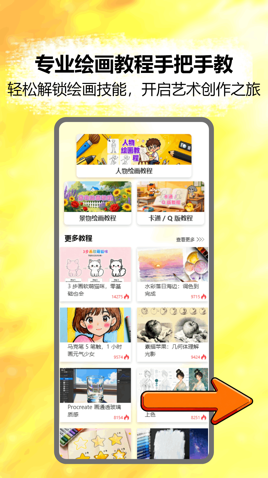 精彩截图-Pro绘画工具2026官方新版