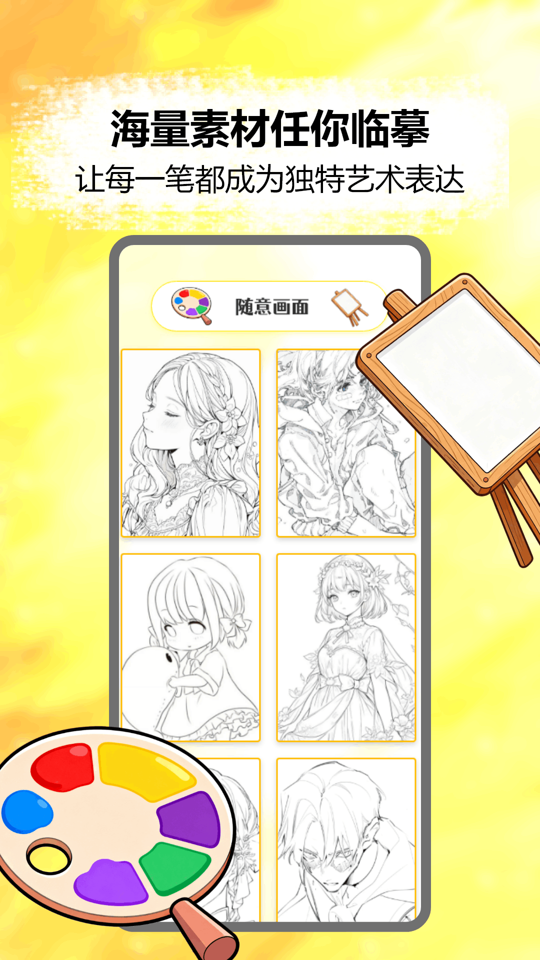 精彩截图-Pro绘画工具2026官方新版