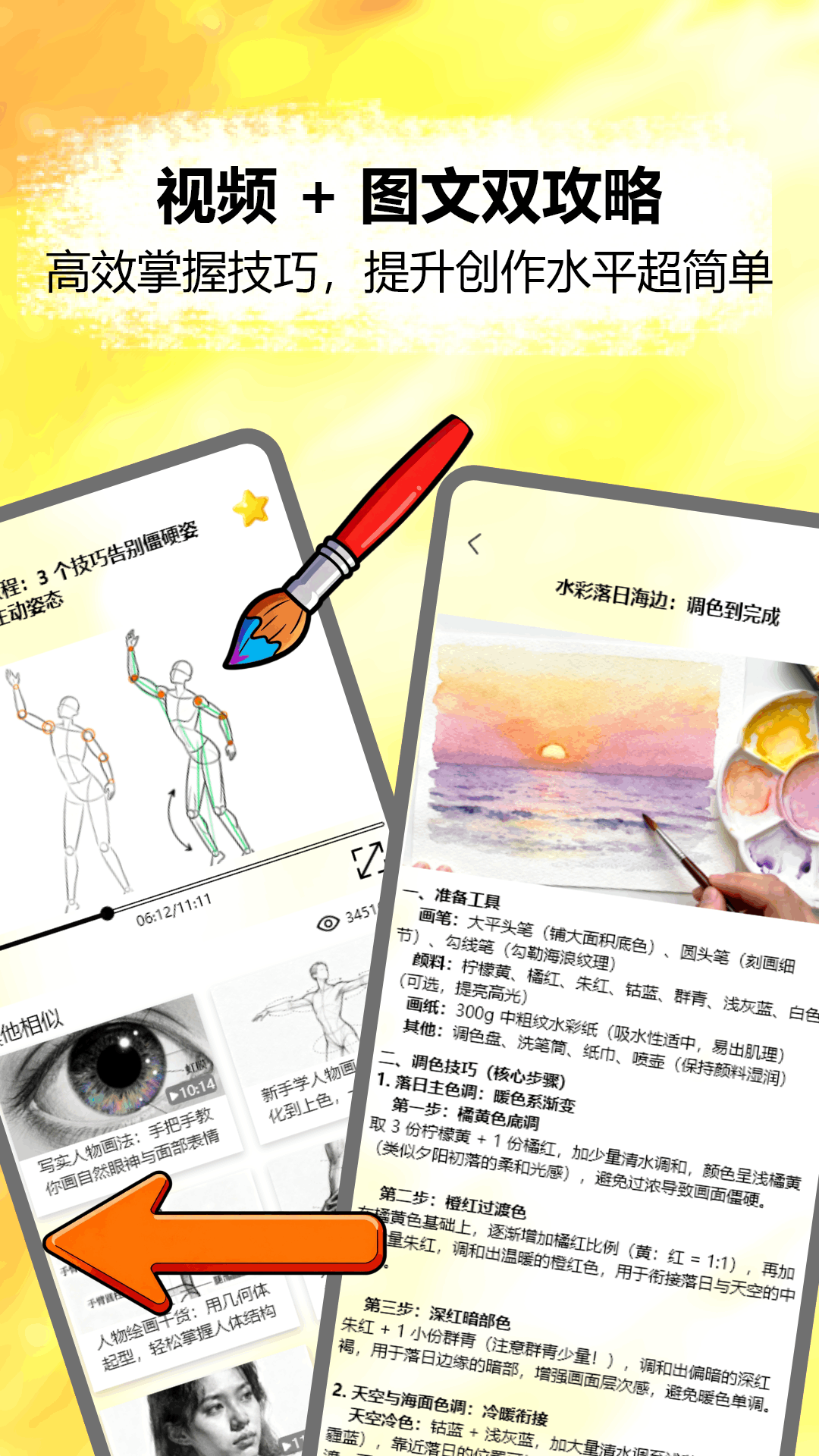 精彩截图-Pro绘画工具2026官方新版