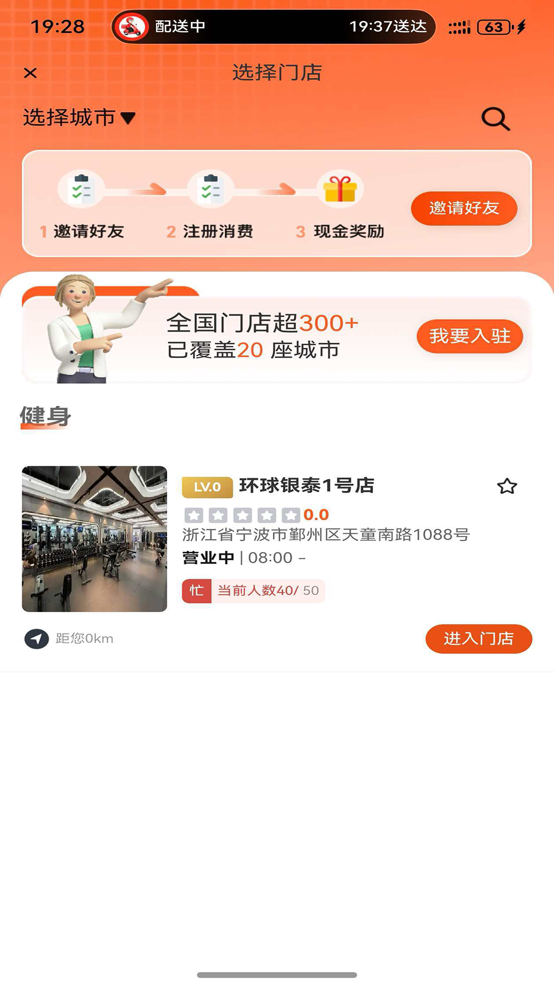 精彩截图-强脉运动2026官方新版