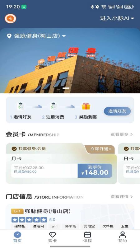 精彩截图-强脉运动2026官方新版