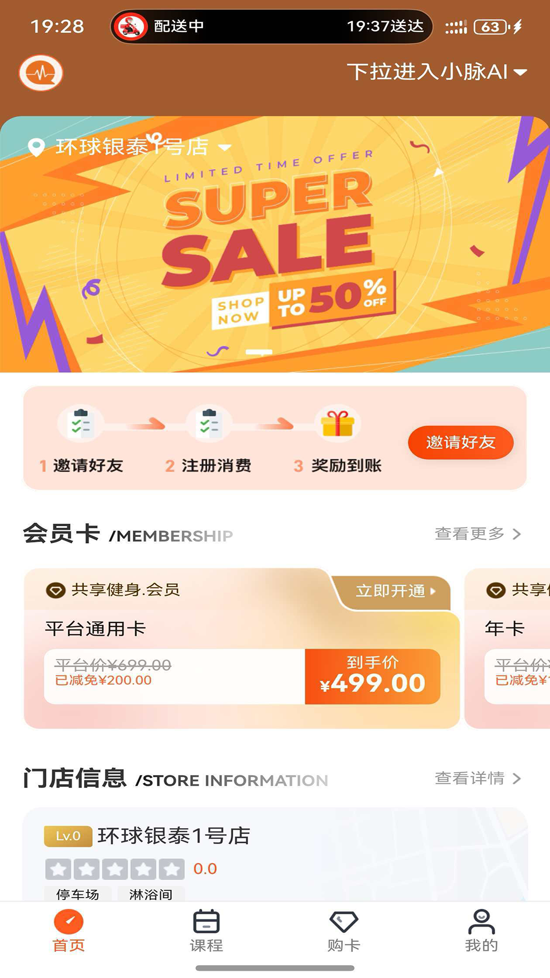精彩截图-强脉运动2026官方新版