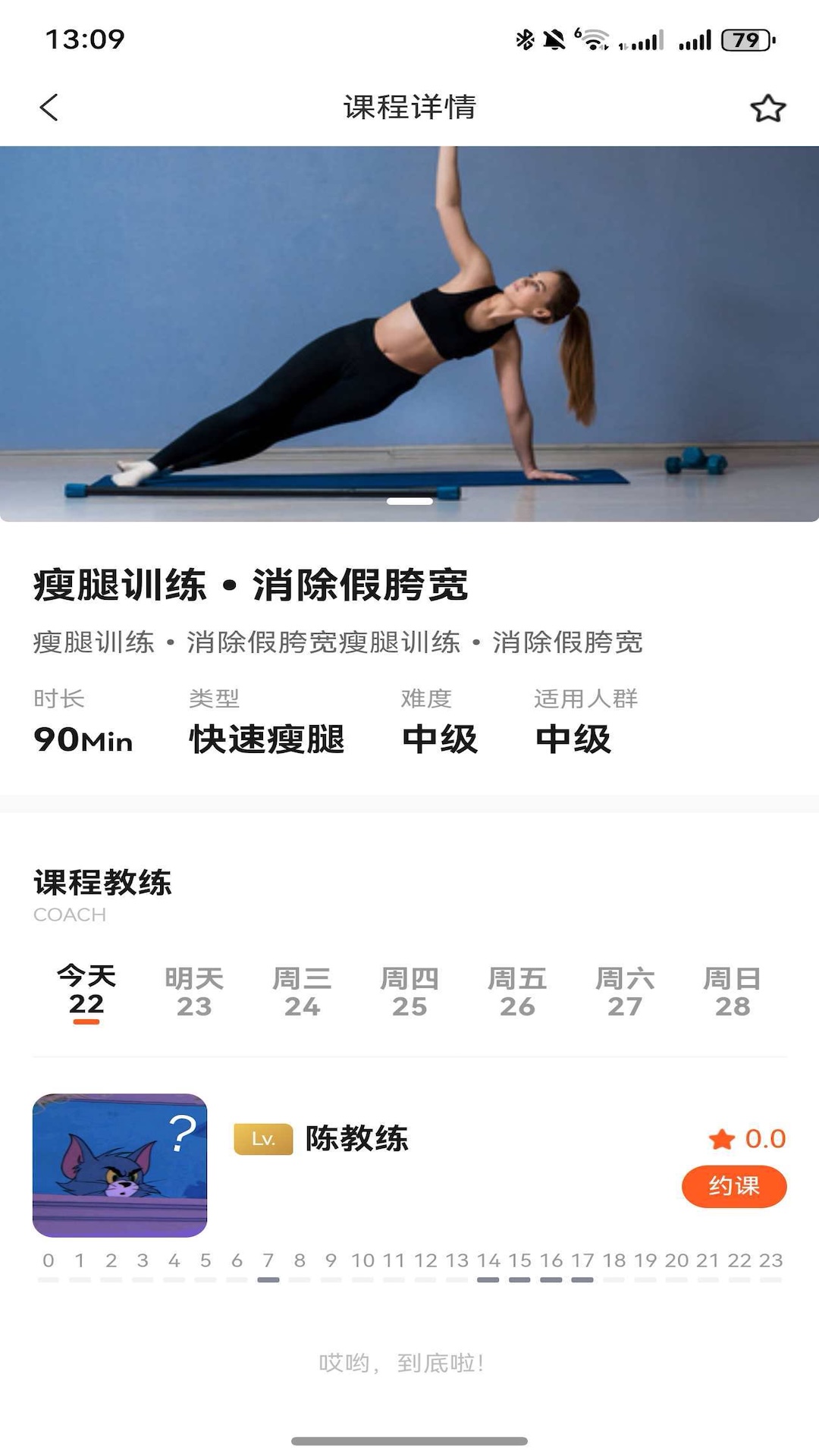 精彩截图-强脉运动2026官方新版