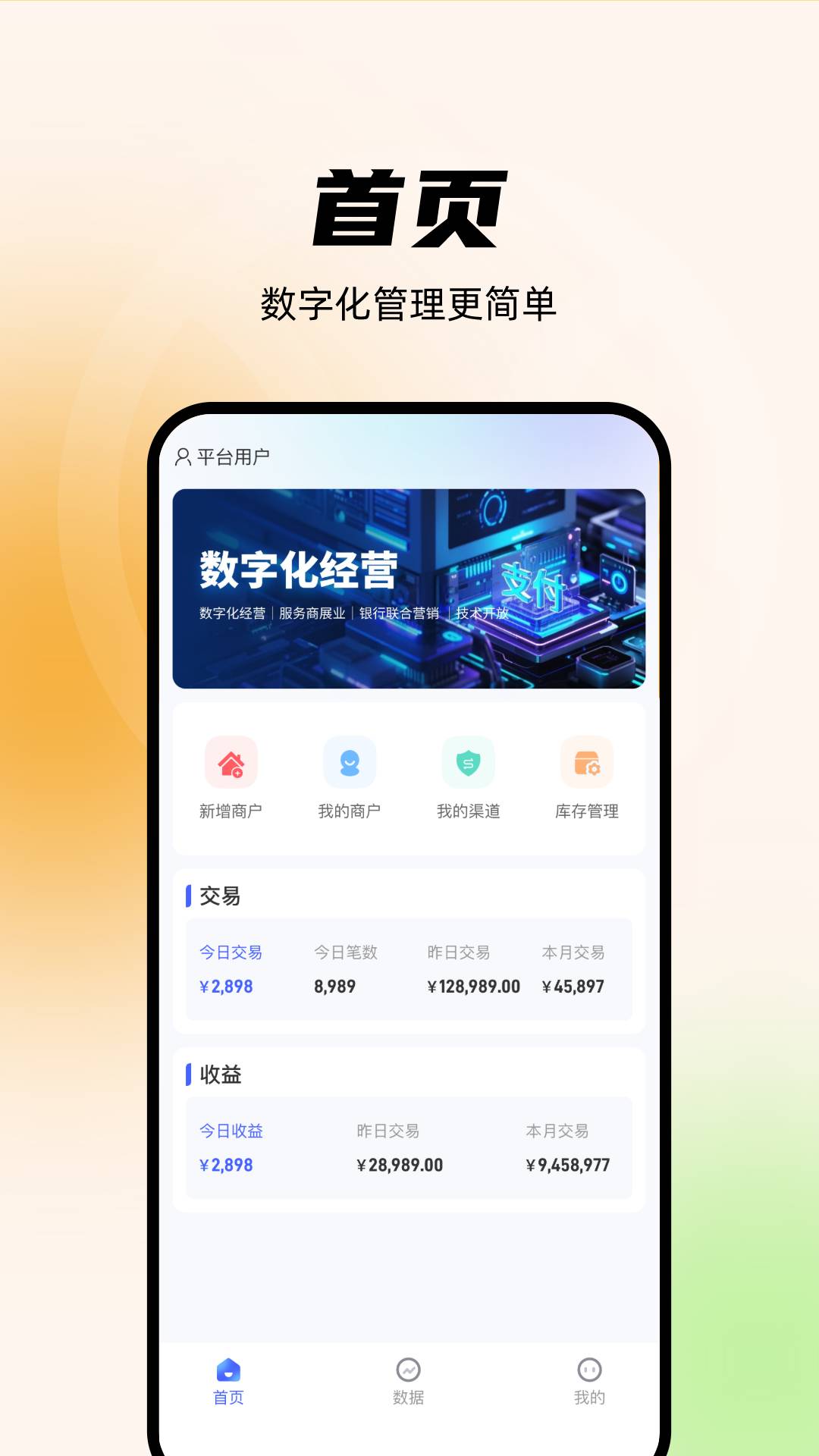 精彩截图-安心掌柜2026官方新版