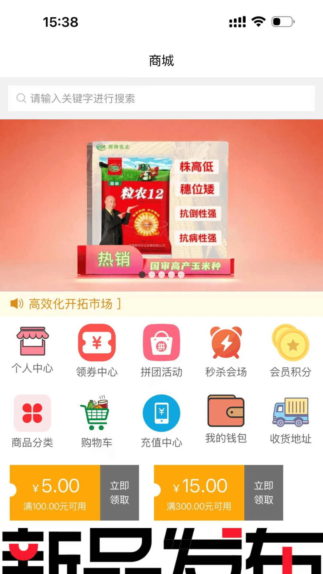 精彩截图-田帮帮2026官方新版
