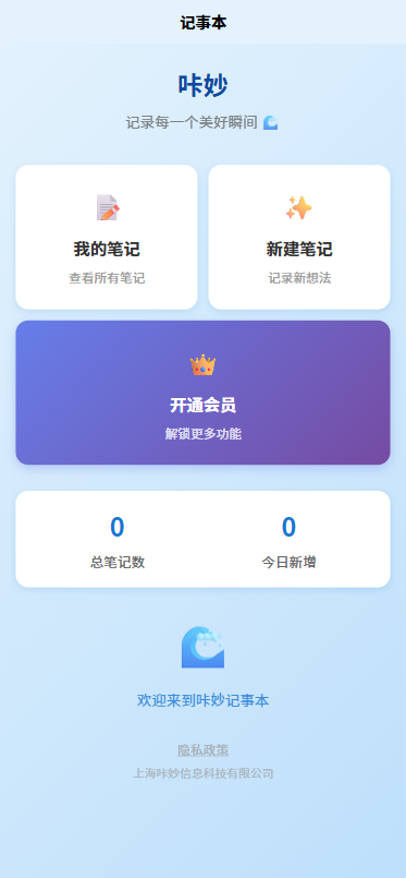 精彩截图-咔妙助手2026官方新版