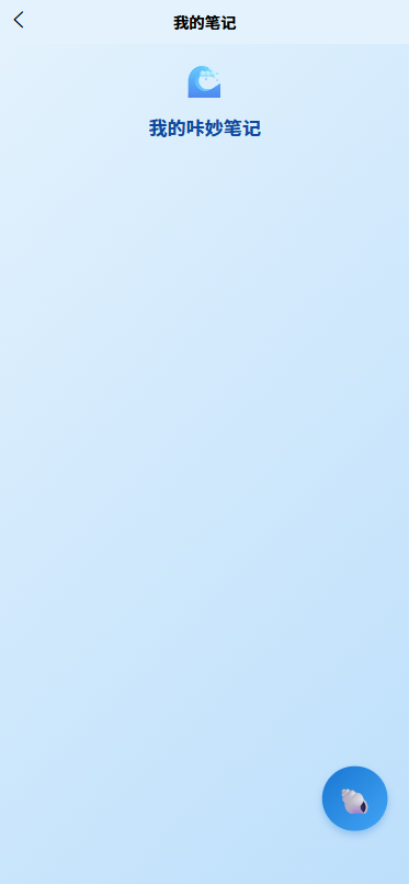 精彩截图-咔妙助手2026官方新版