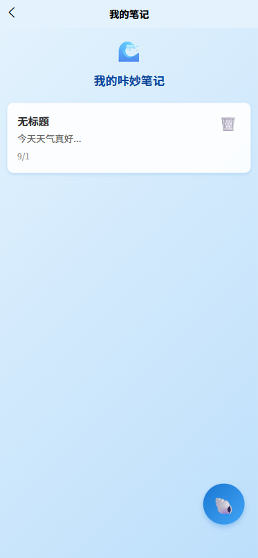 精彩截图-咔妙助手2026官方新版