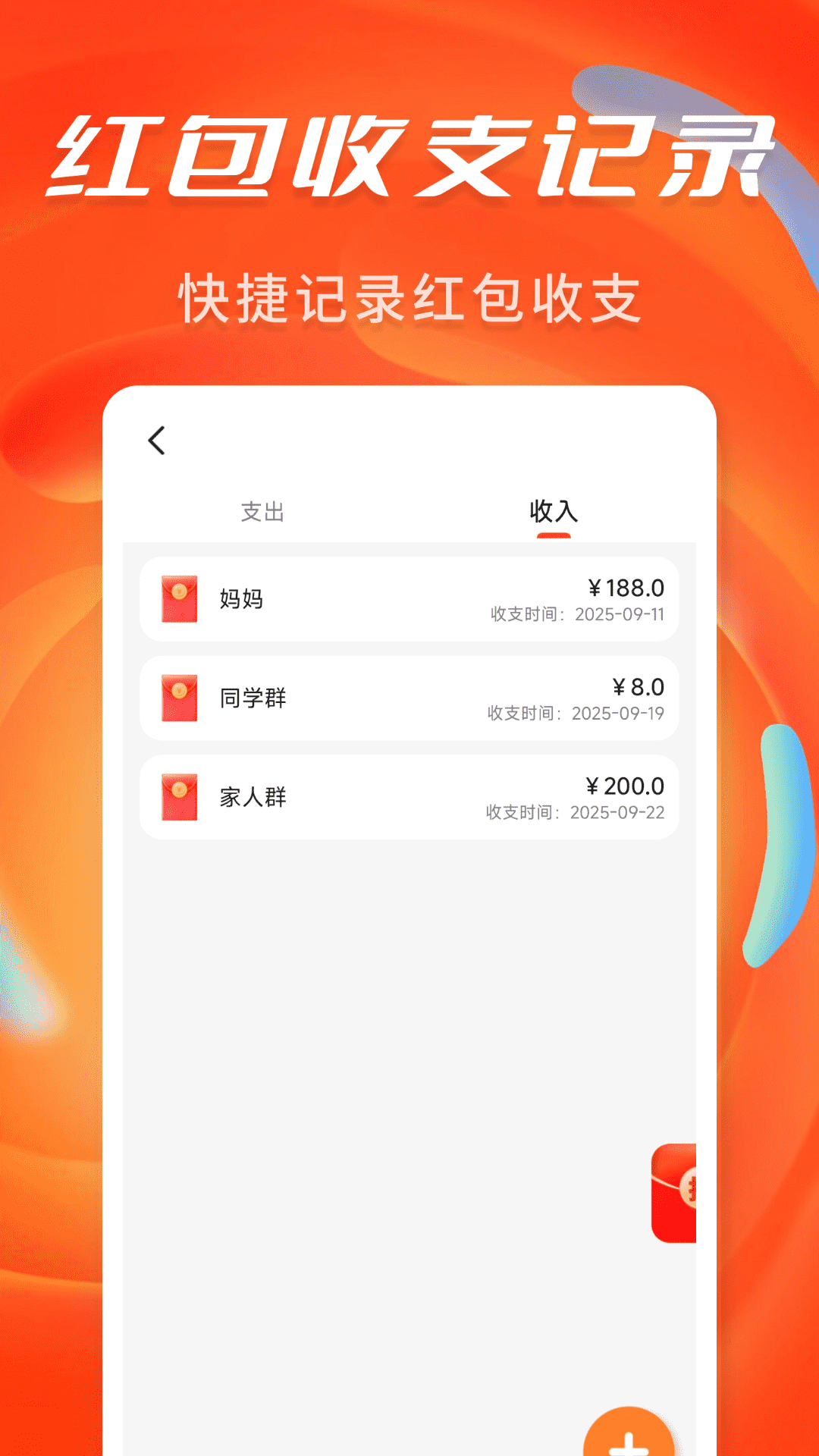 精彩截图-抢红包提醒弹框2026官方新版