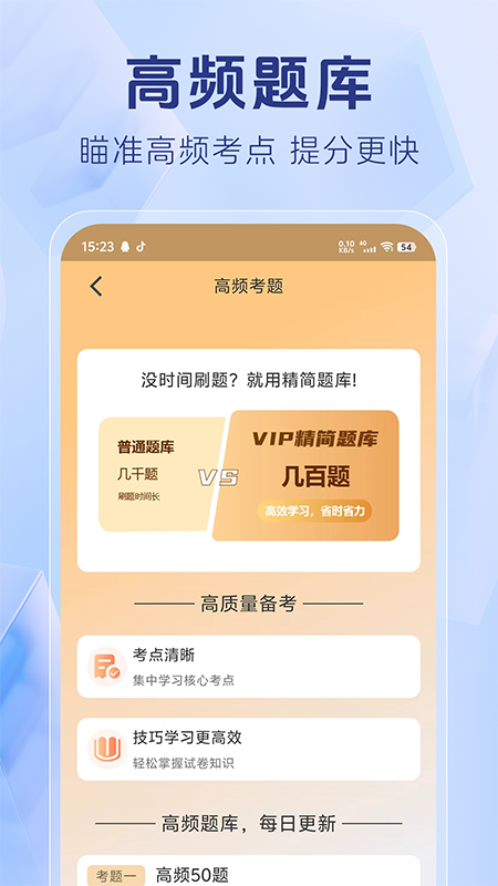 精彩截图-护考刷题宝典2026官方新版