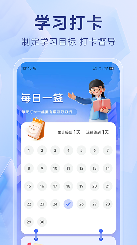 精彩截图-护考刷题宝典2026官方新版