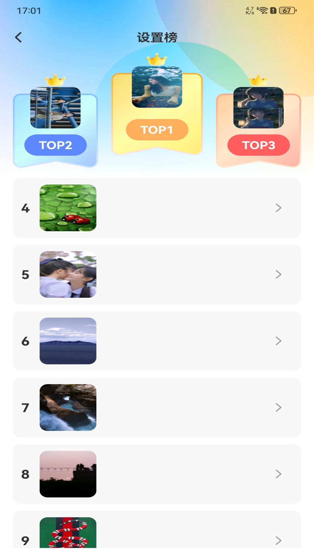 精彩截图-免费锁屏助手2026官方新版