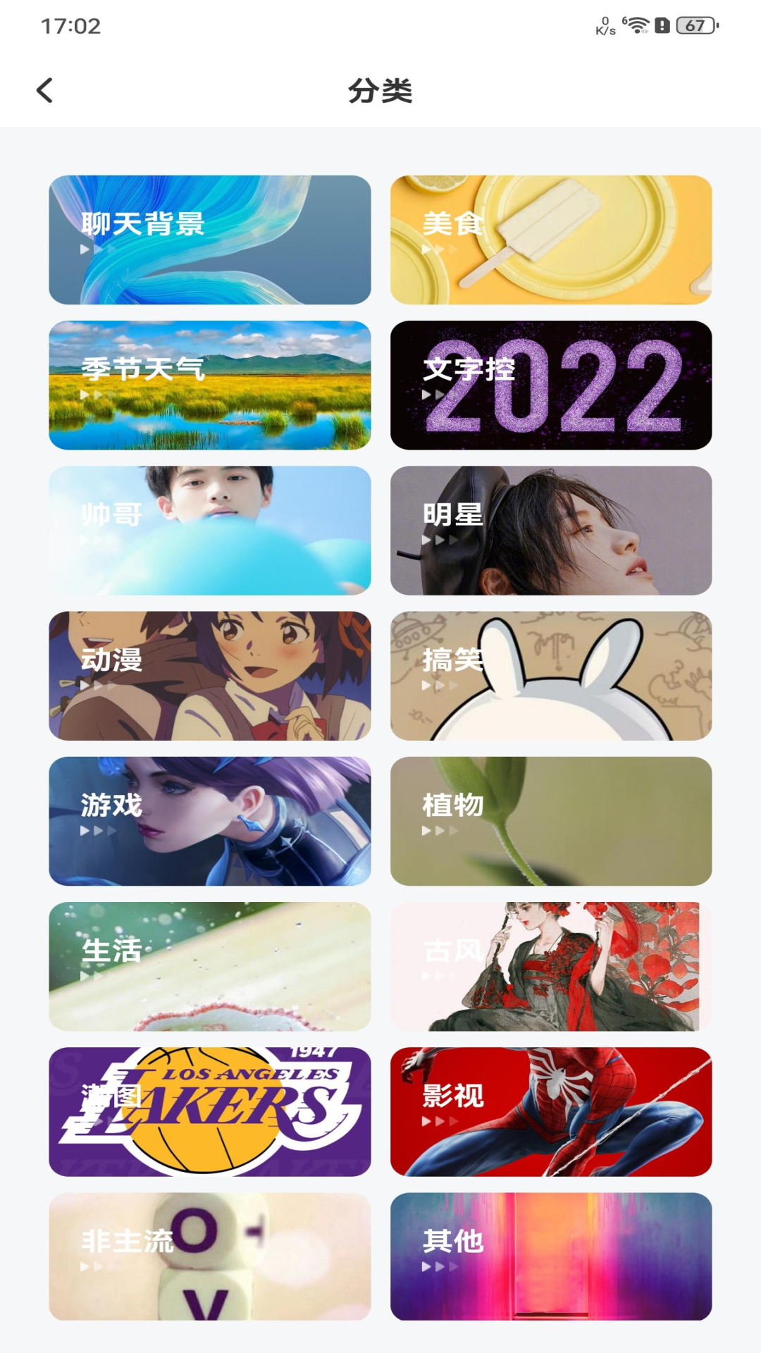 精彩截图-免费锁屏助手2026官方新版