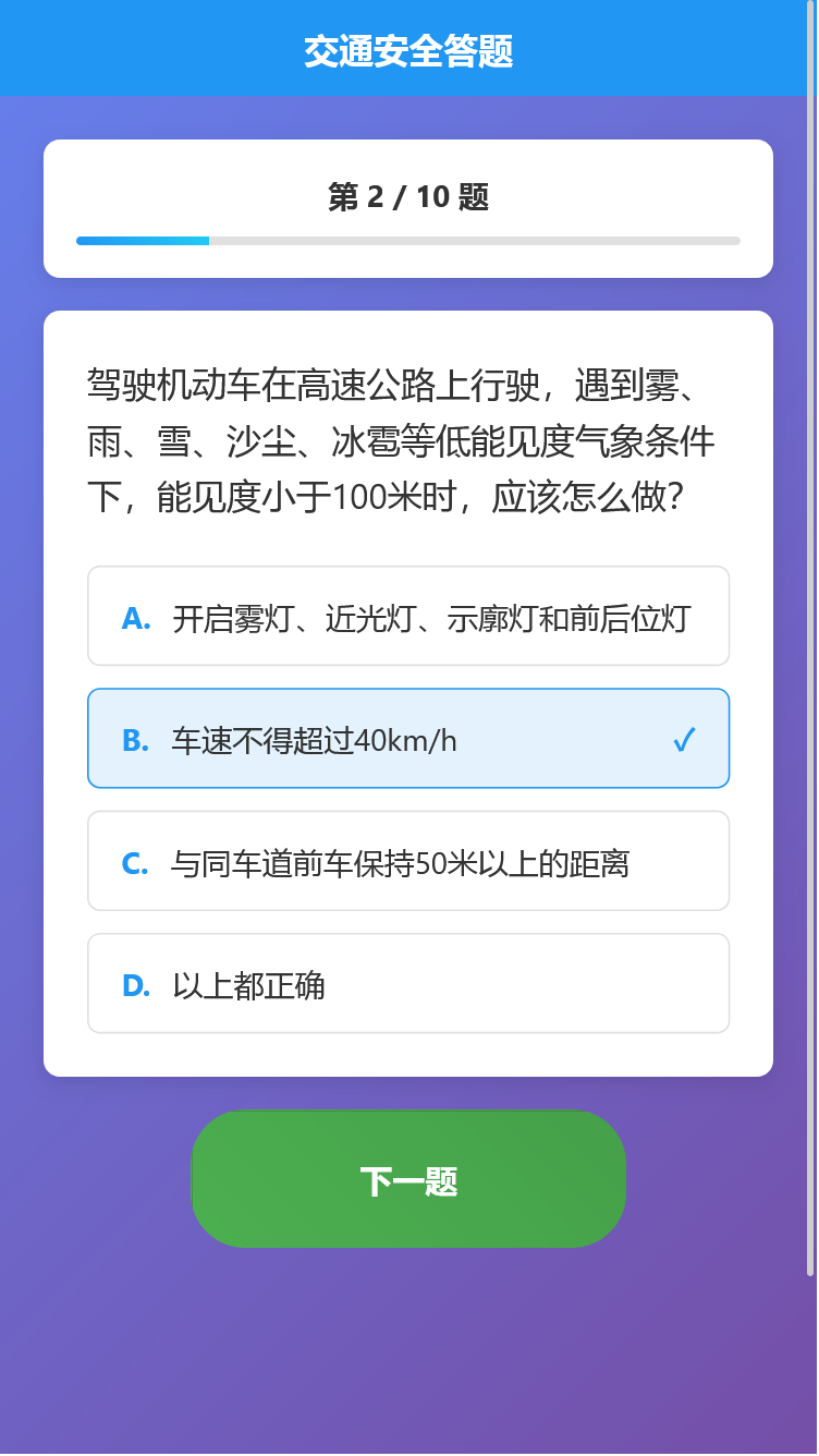 精彩截图-量子云院助手2026官方新版