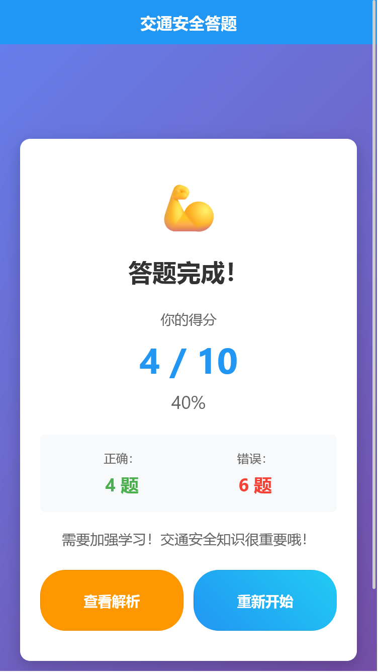 精彩截图-量子云院助手2026官方新版