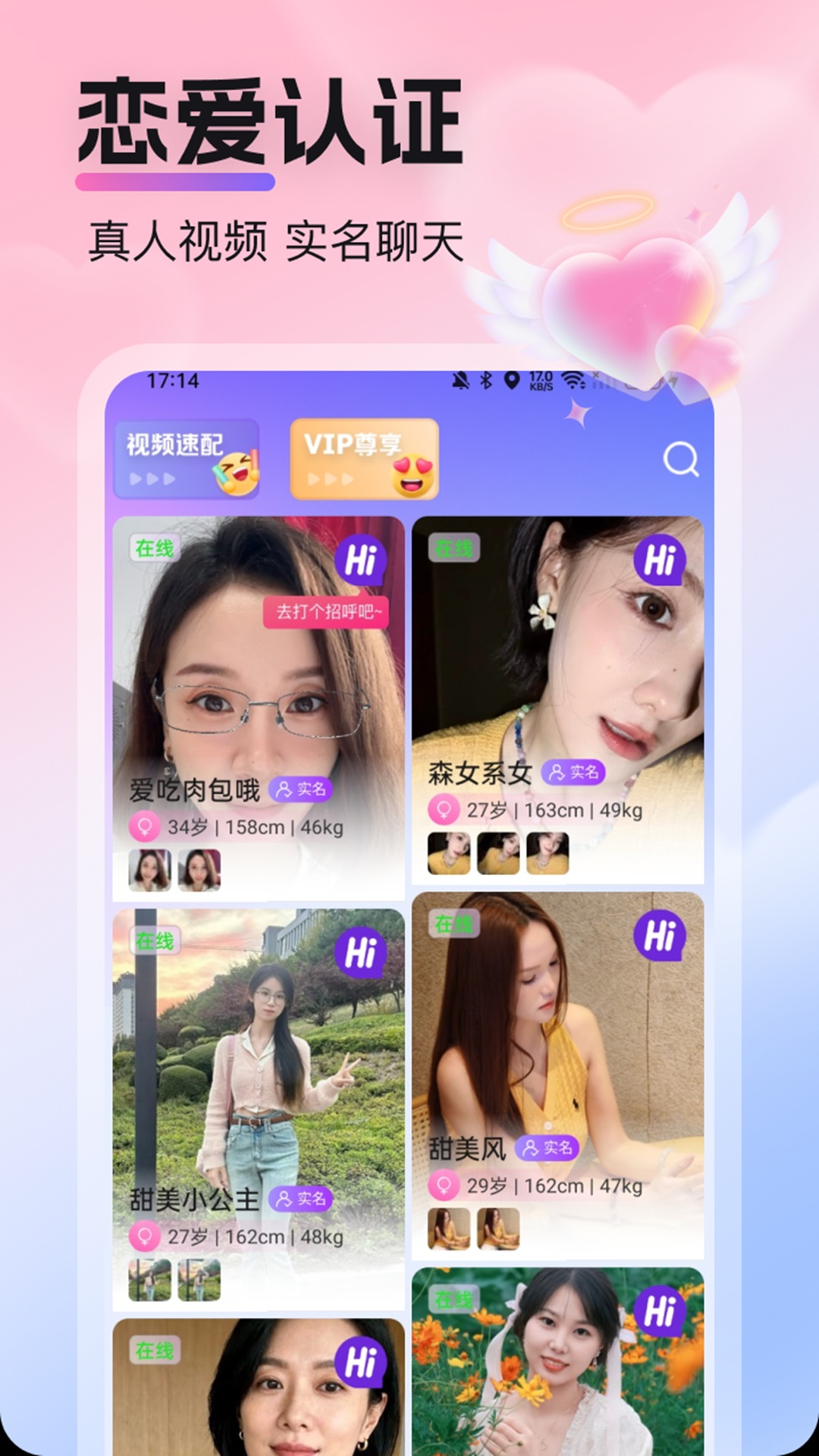精彩截图-偷爱2026官方新版