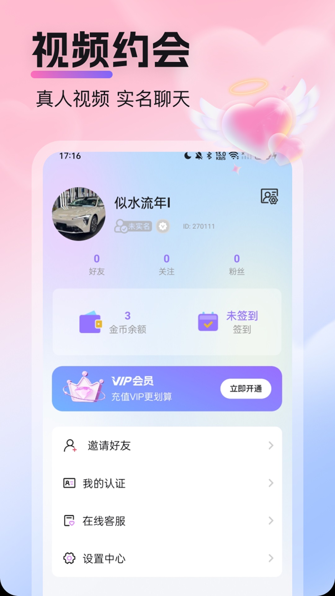 精彩截图-偷爱2026官方新版