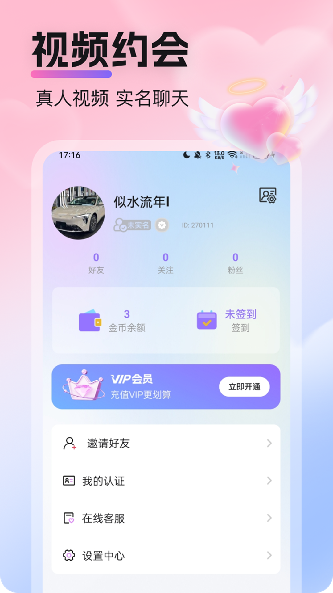 精彩截图-偷爱2026官方新版