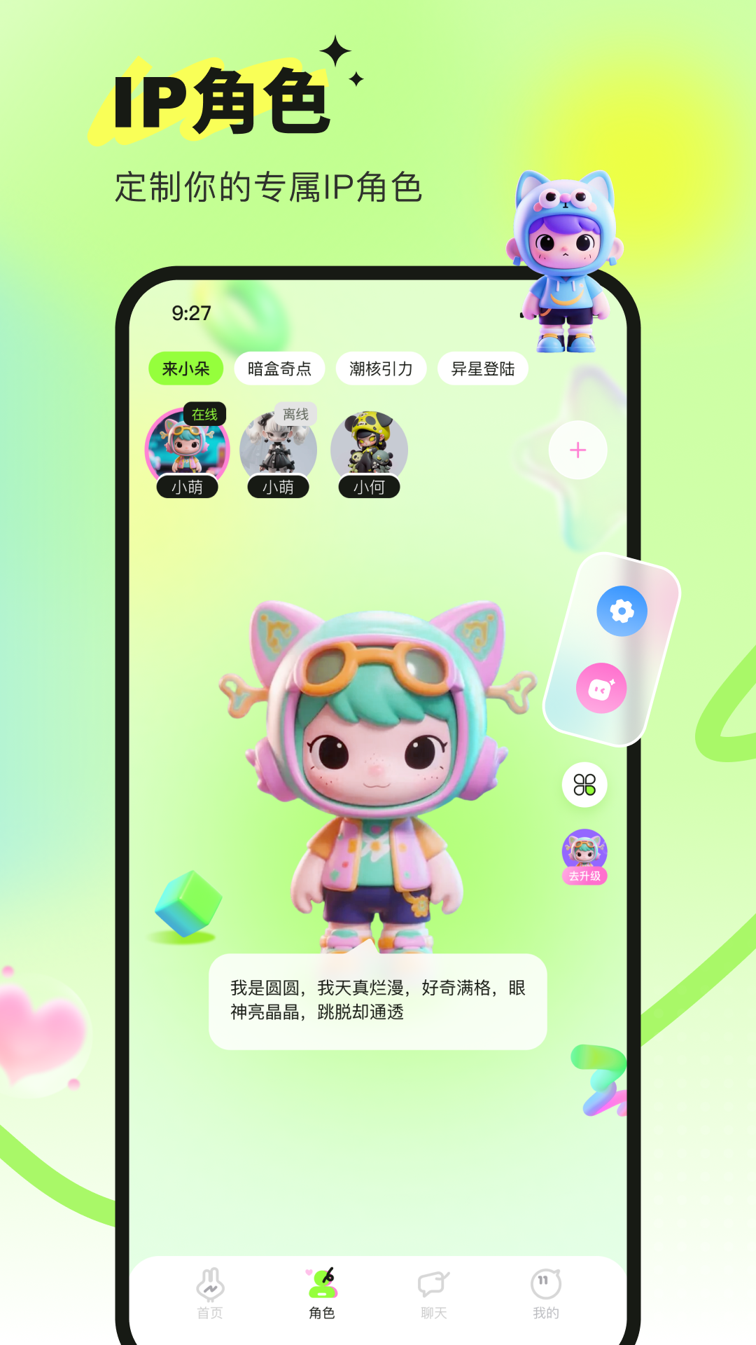 精彩截图-智萌体2026官方新版