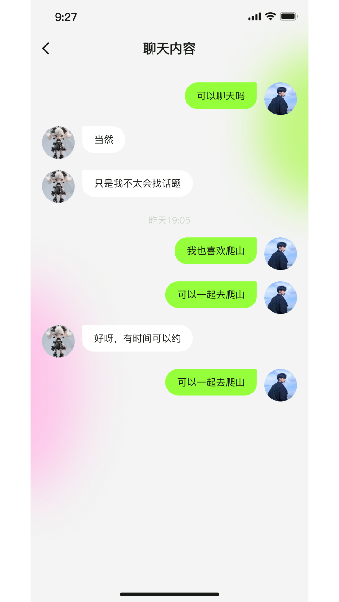 精彩截图-智萌体2026官方新版