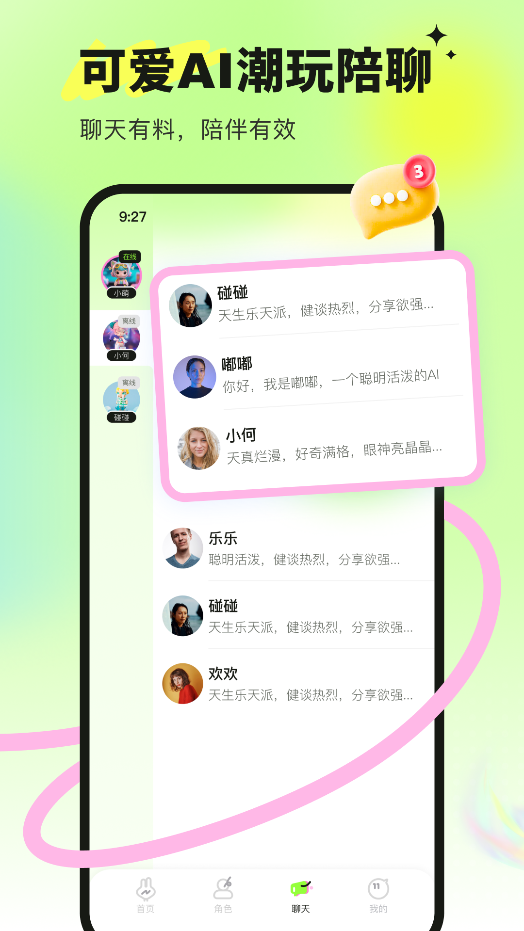 精彩截图-智萌体2026官方新版