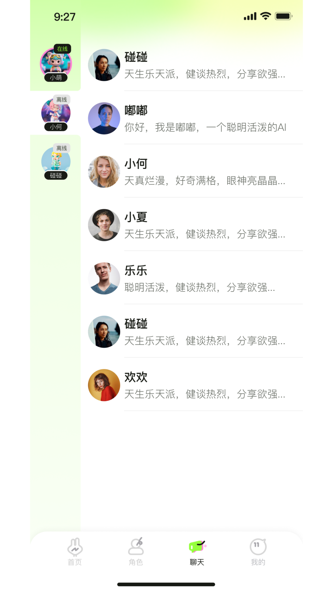 精彩截图-智萌体2026官方新版