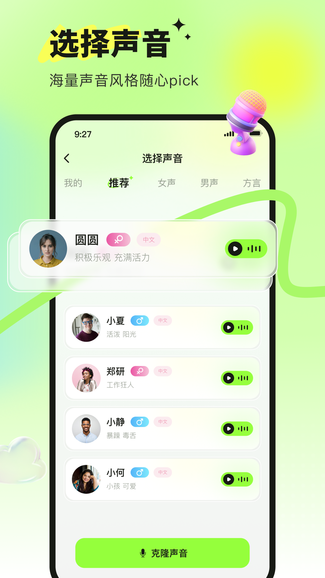 精彩截图-智萌体2026官方新版