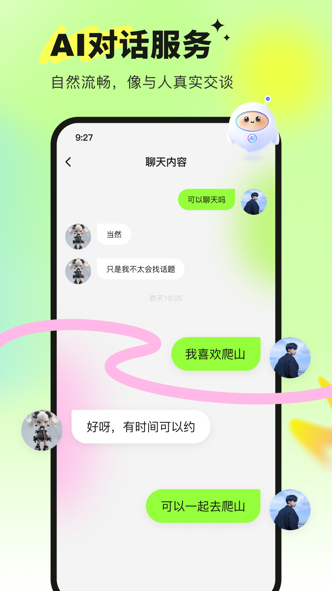精彩截图-智萌体2026官方新版