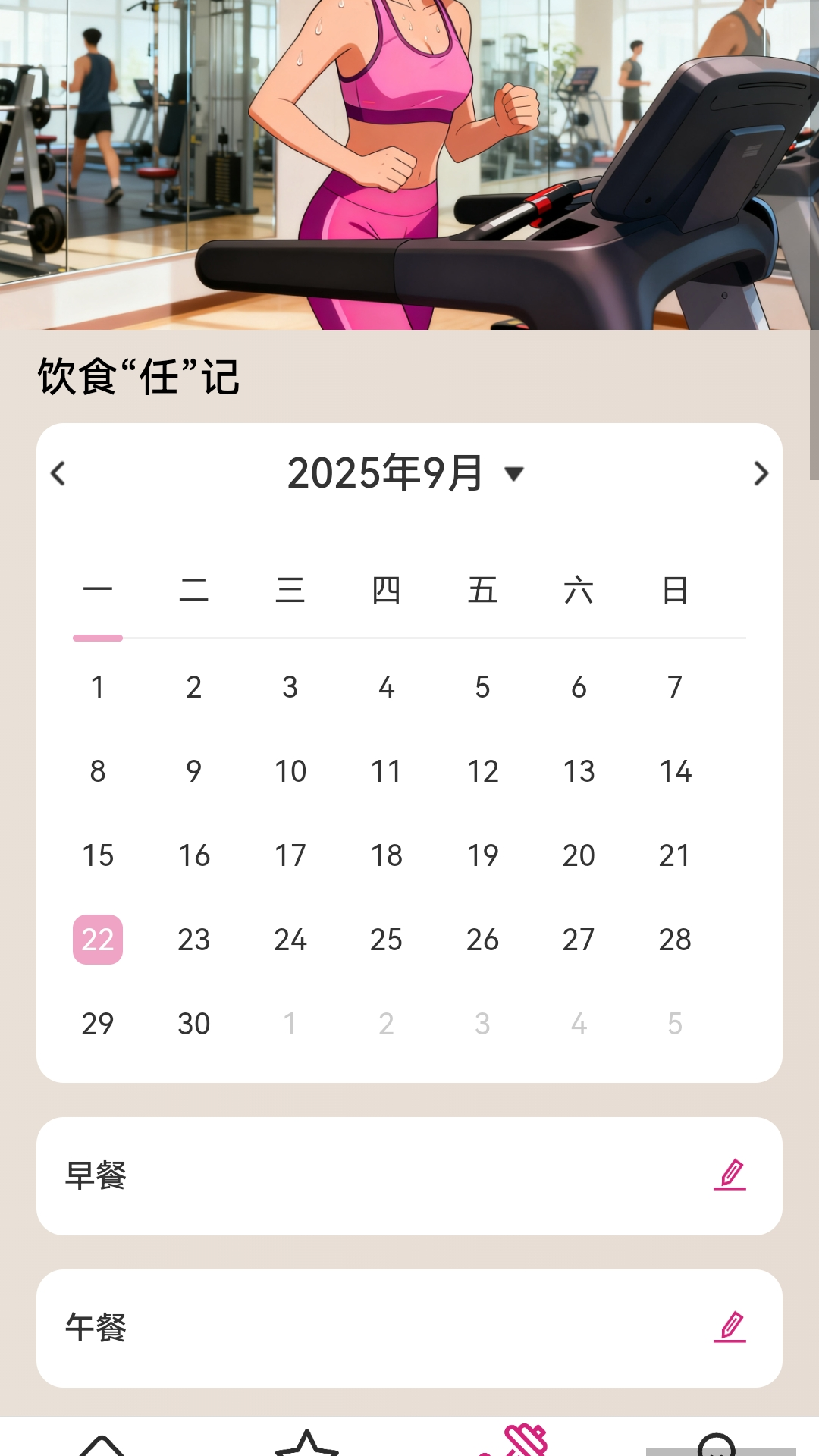 精彩截图-走路任我行2026官方新版
