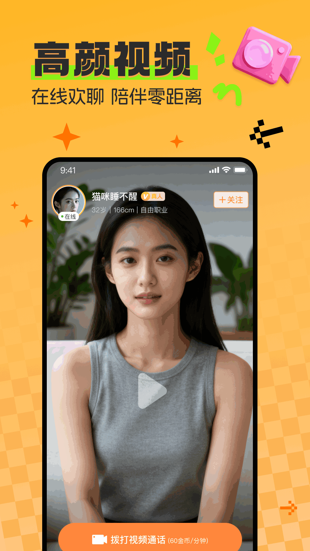 精彩截图-甜心伴2026官方新版