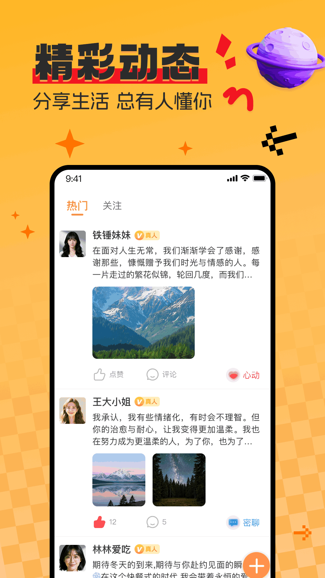 精彩截图-甜心伴2026官方新版