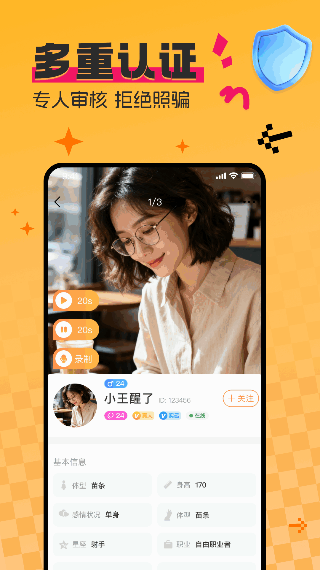 精彩截图-甜心伴2026官方新版