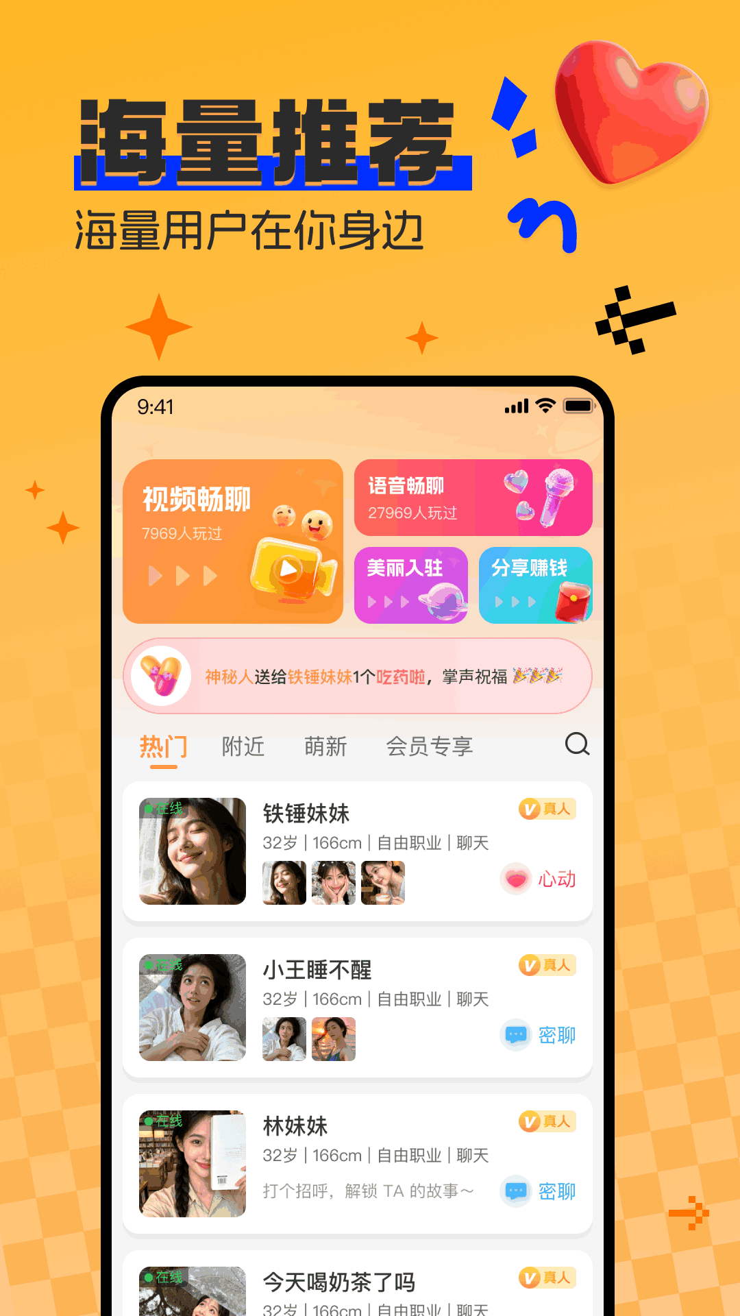 精彩截图-甜心伴2026官方新版