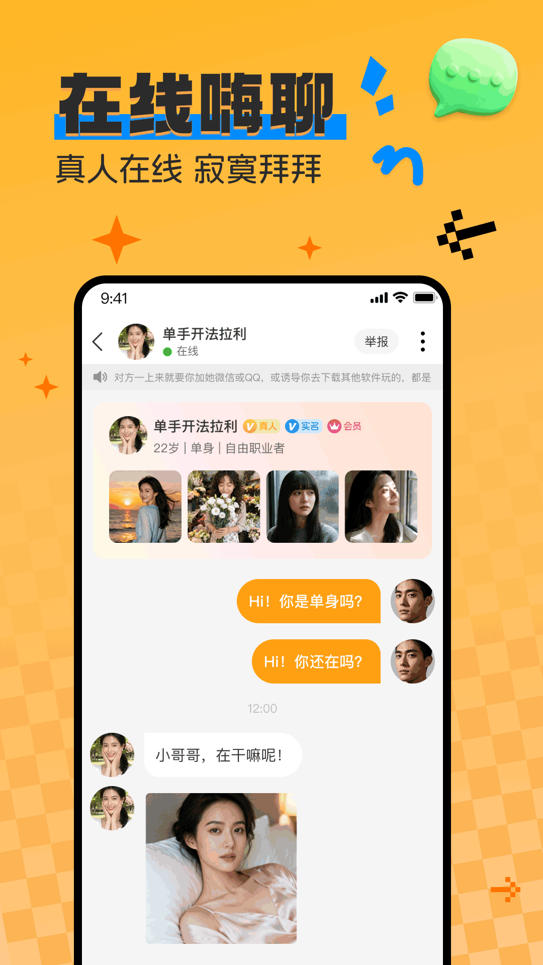 精彩截图-甜心伴2026官方新版