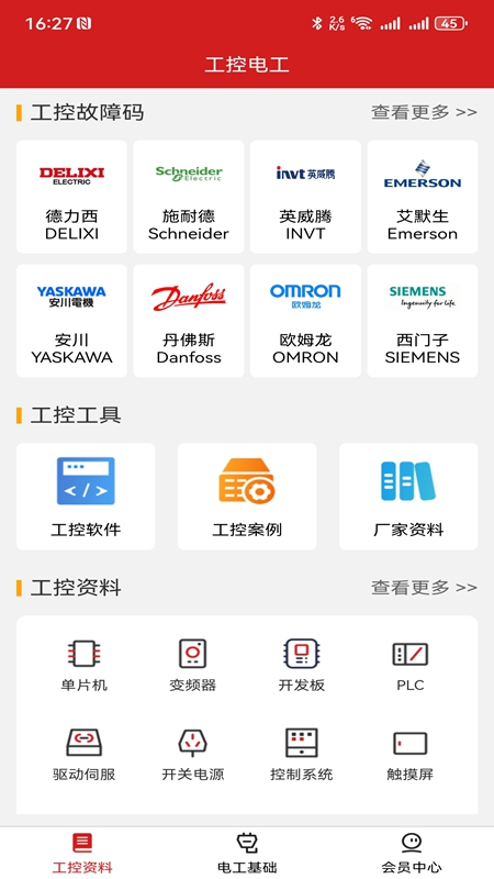 精彩截图-工控电工助手2026官方新版